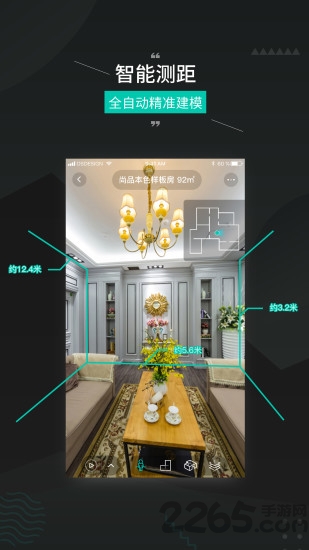 四维看看pro官方版