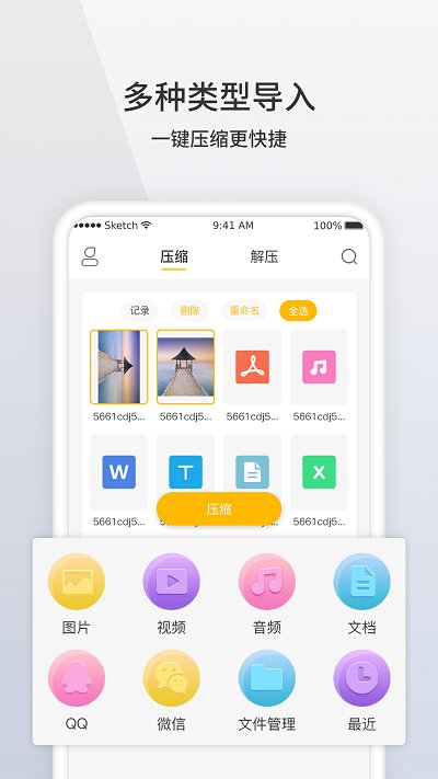 rar解压工具 rar解压app下载