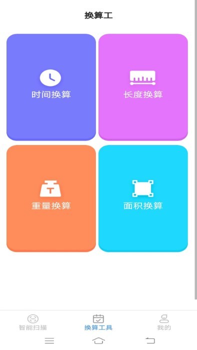 智雅数字扫描app最新版 智雅数字扫描软件下载安装手机版官方