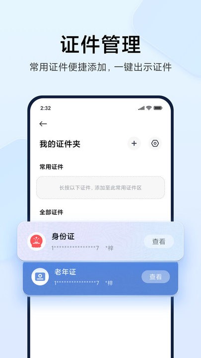 小米钱包app官方正版(Wallet)