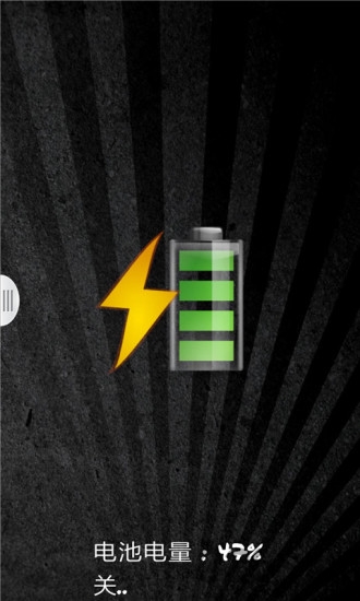 安卓无线充电神器软件