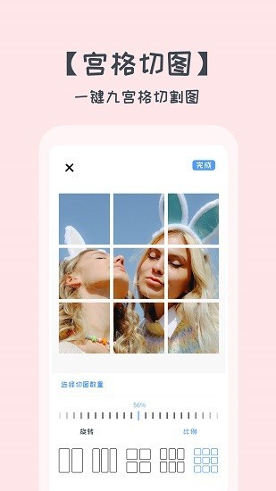 拼图美化大师app