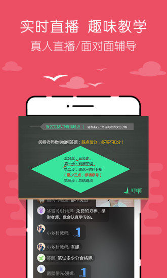 公考对题库 公考对题库手机版下载