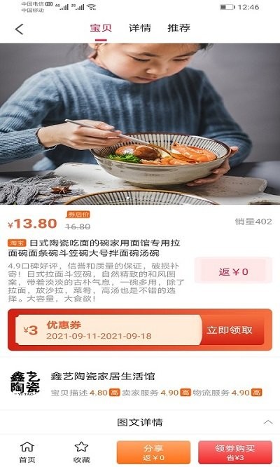 中油拓客app下载