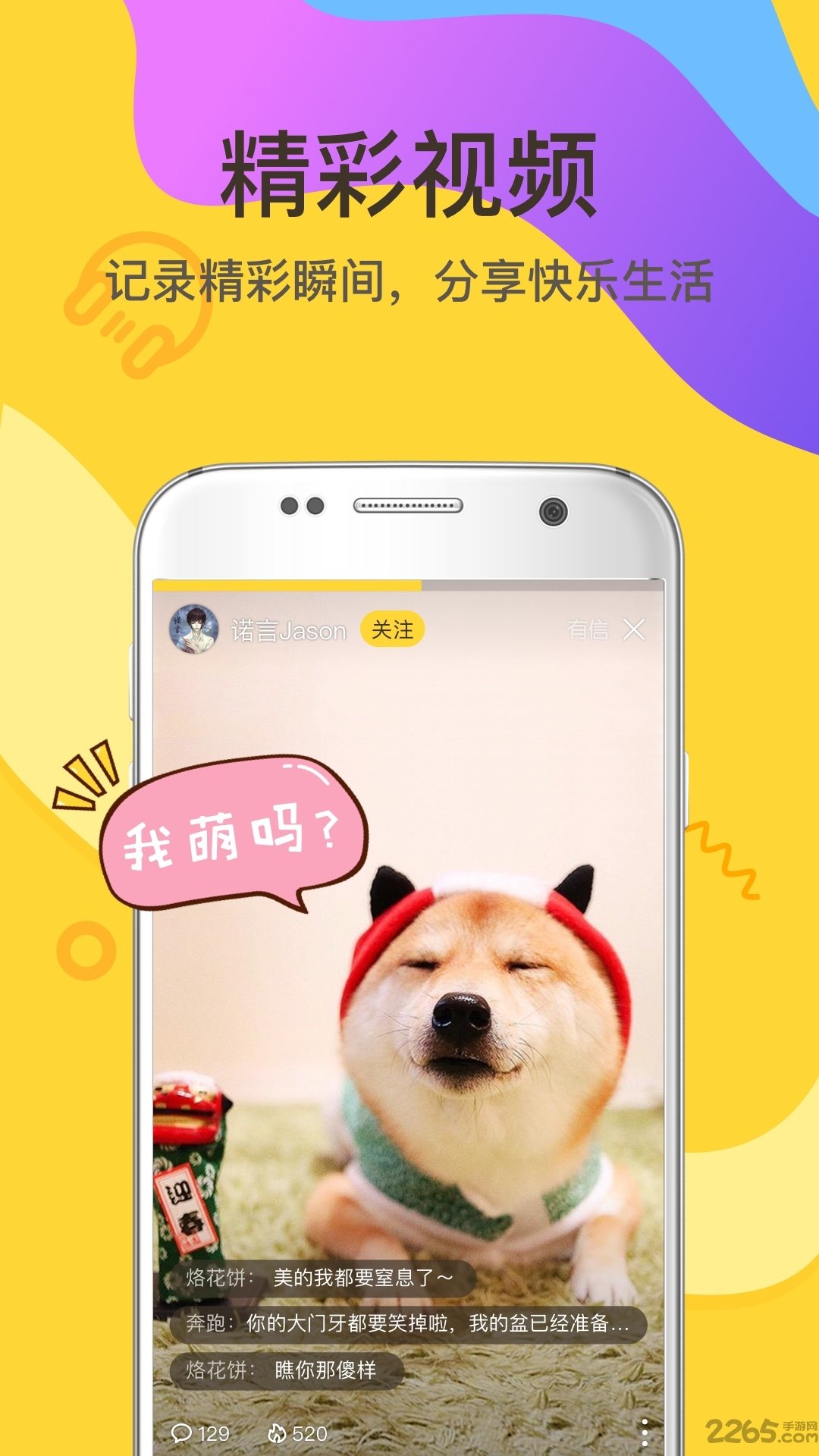 老版有信电话4.4.2版本