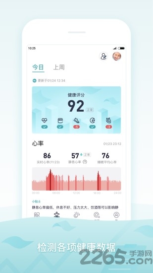 米动健康手机版