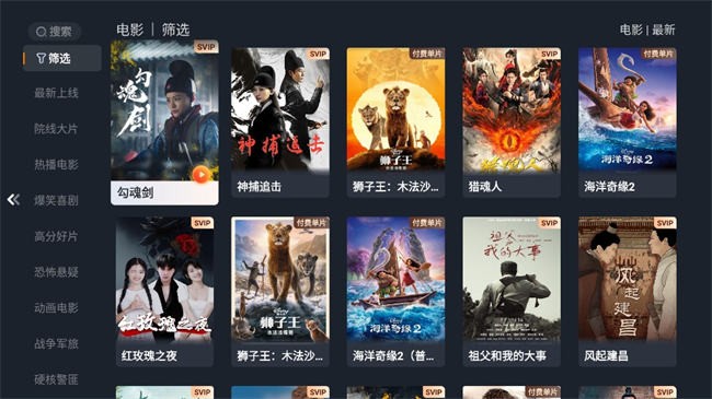 华数tv电视版最新版本