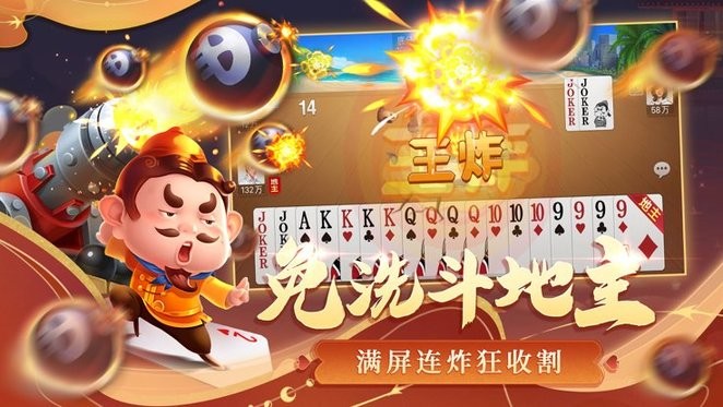 吉祥棋牌斗地主移动版官方版