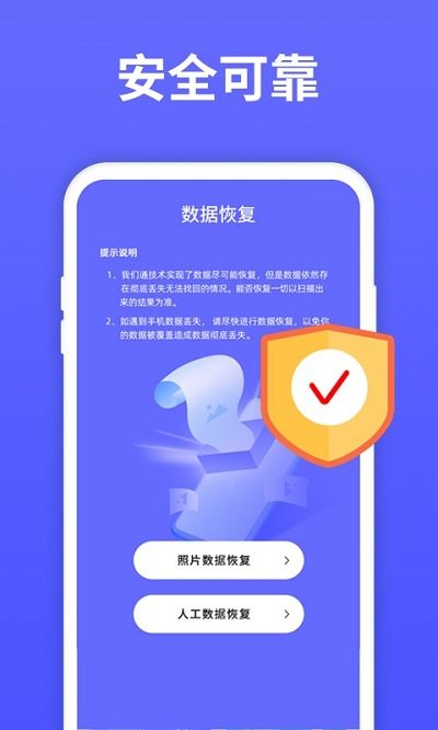 失易得数据恢复软件