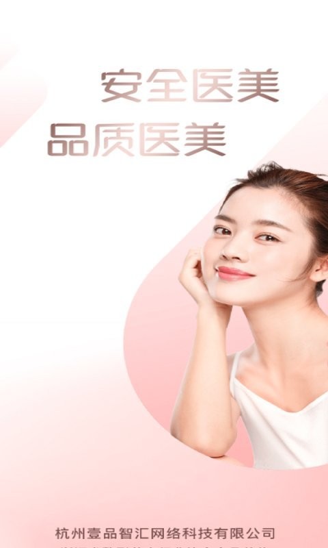 壹品一美平台 壹品一美app下载