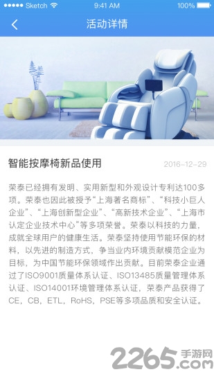 荣泰师傅端最新版本