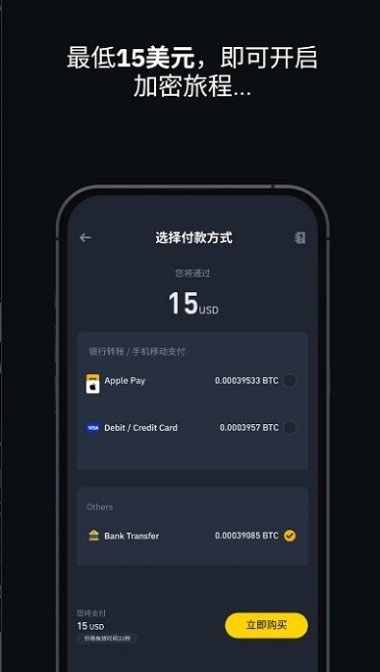 币an交易所app