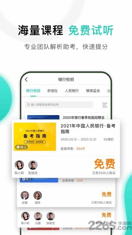 时代顾邦教育官方版