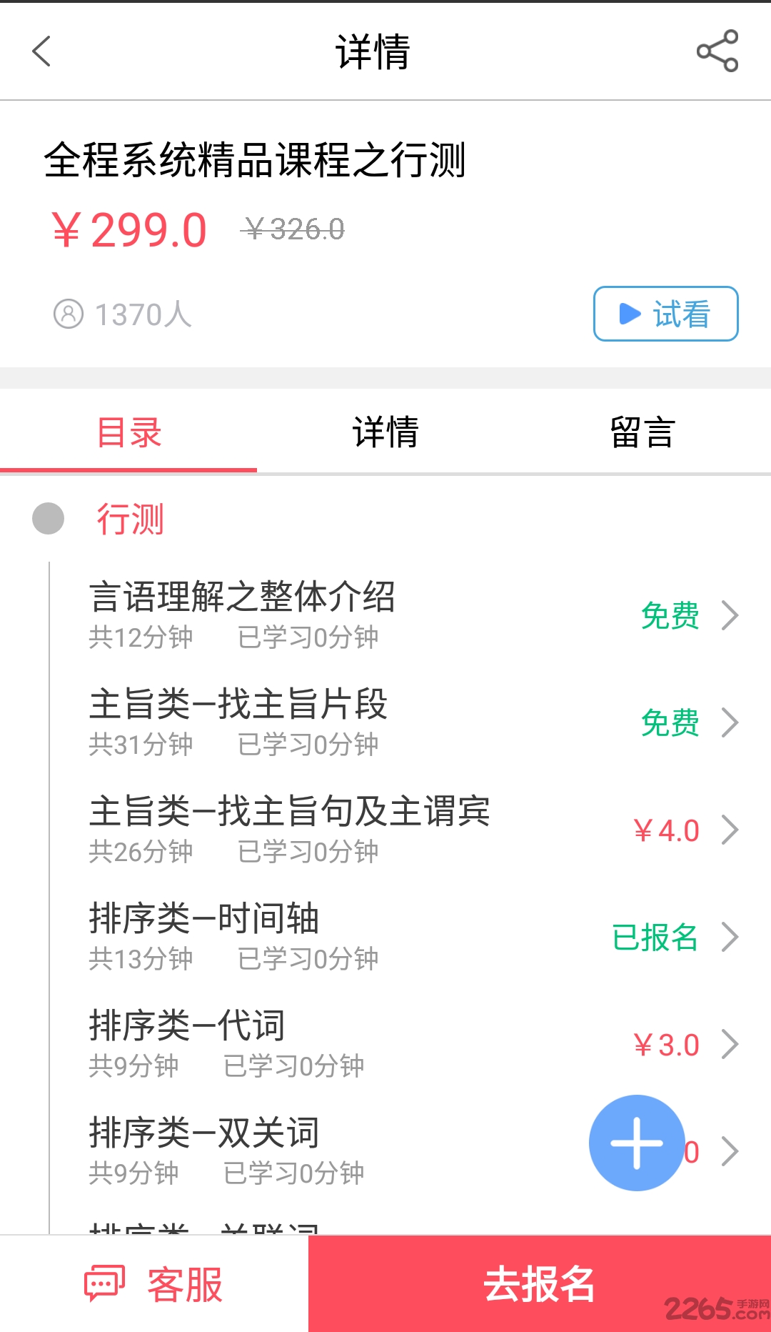 中博公考app