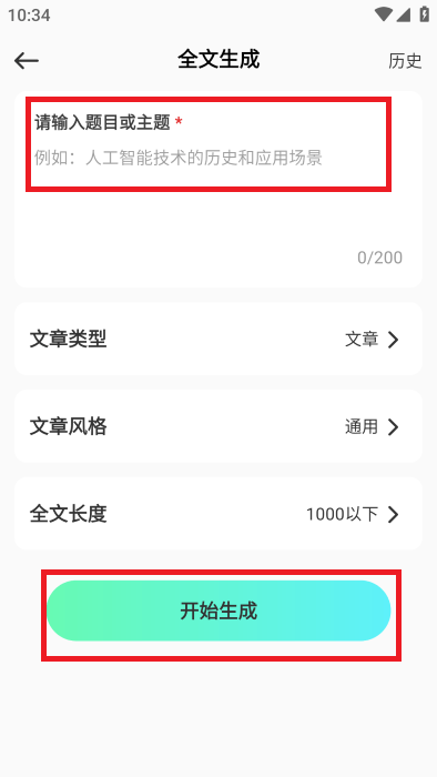 妙速写作软件官方下载安装
