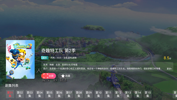 华数TV电视版使用说明