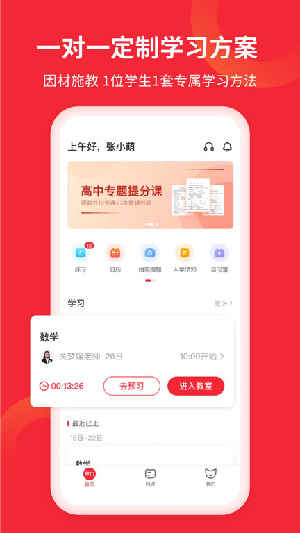 掌门AI一对一app 掌门AI一对一软件下载