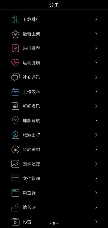 etralab应用商店安装包apk(唯趣应用商店)