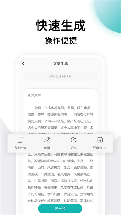 篇幅制作app