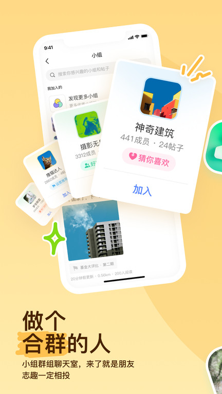 陌陌安卓7.9版本apk