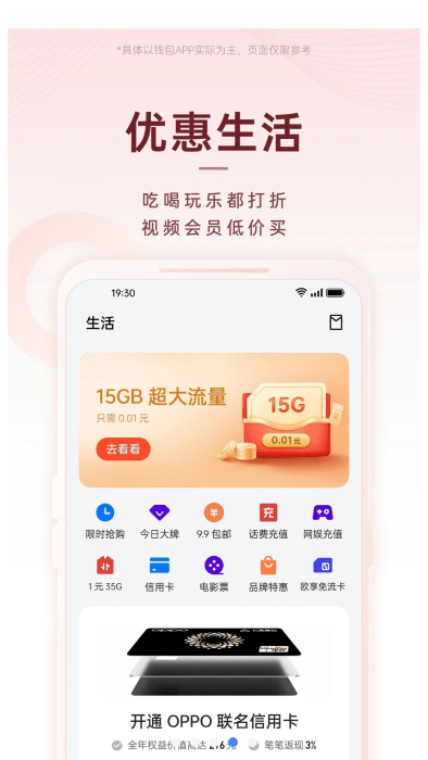 oppo钱包app最新版