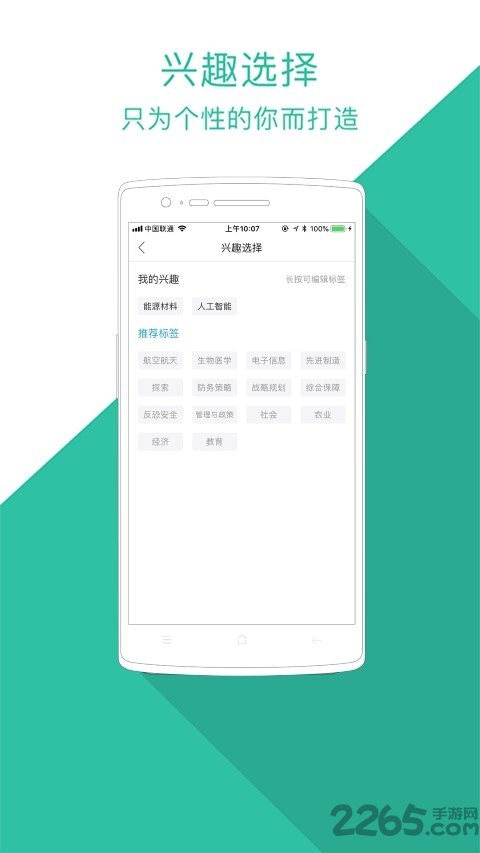 明日情报app