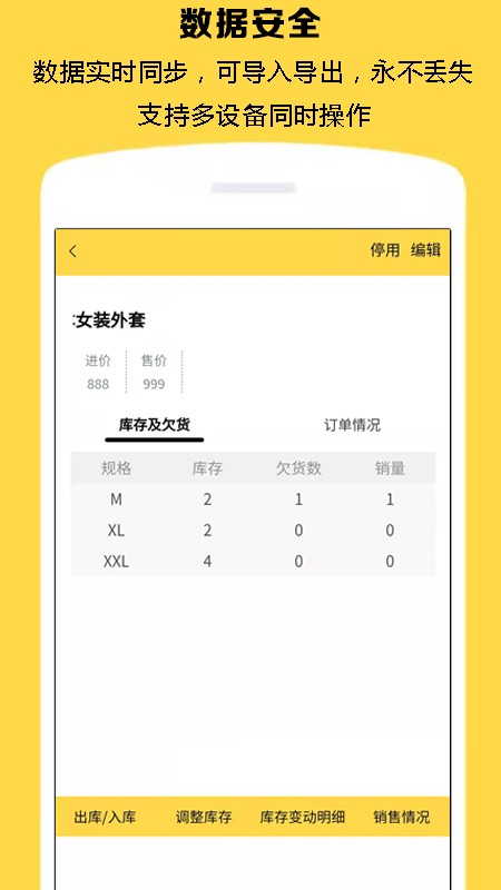 记订单软件下载