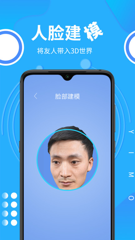 易模app 易模手机版下载