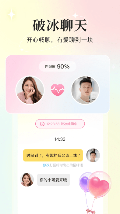 你的先生相亲官方平台