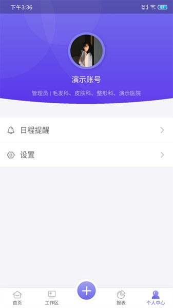 睿美云医美app 睿美云官方版
