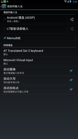 lt智能语音输入手机版