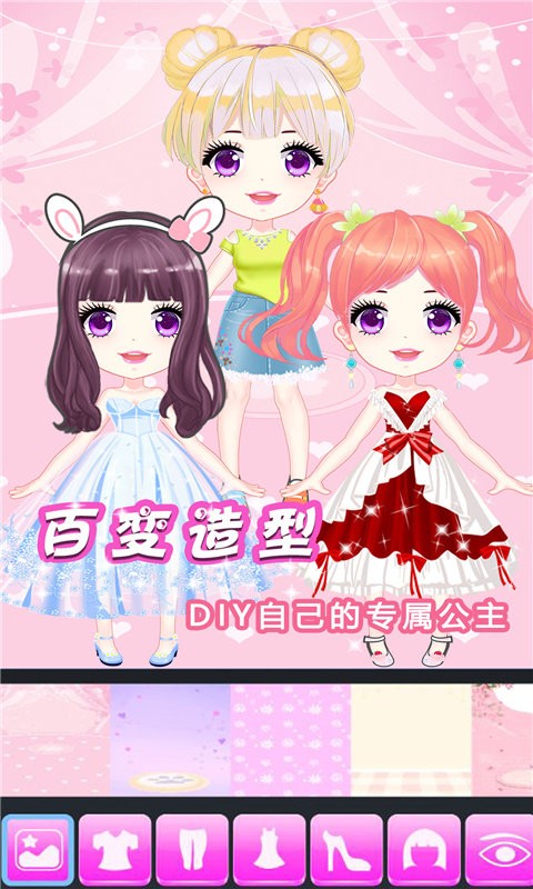 闪耀芭比公主换装手游