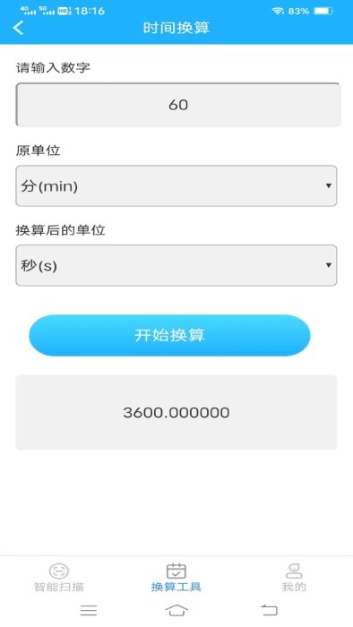 智雅数字扫描app最新版