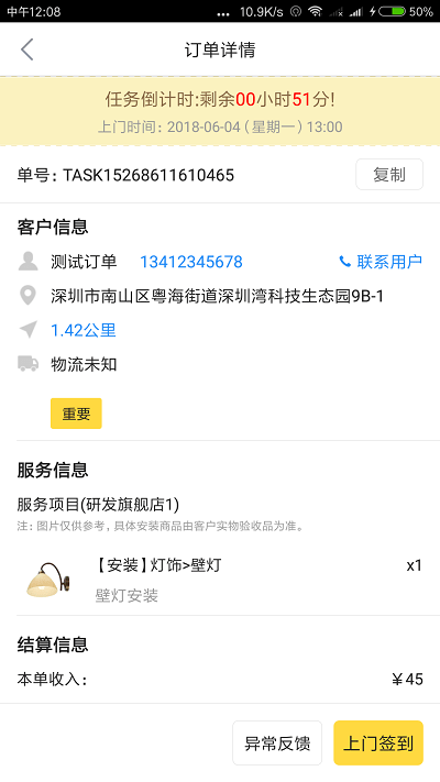 轻松到家师傅版app