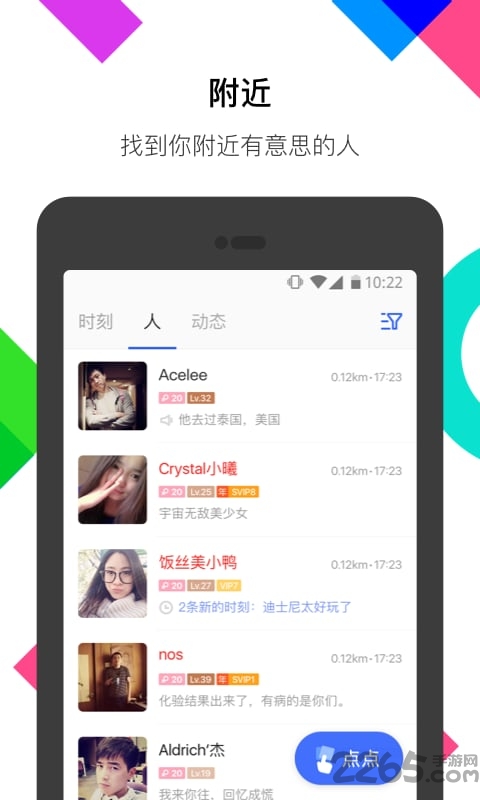 陌陌老版本6.9.2版本