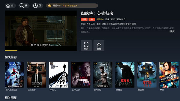 华数TV安装方法