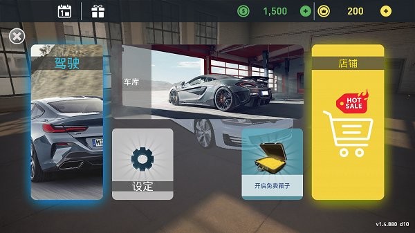 停车大神最新版