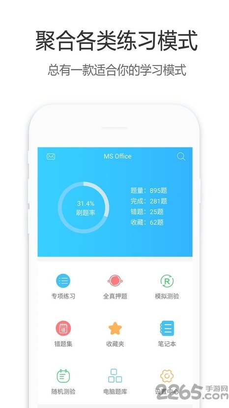 计算机一级宝典手机版
