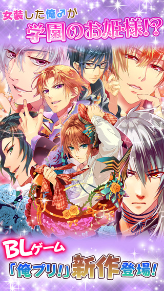 bl帅哥学园汉化版