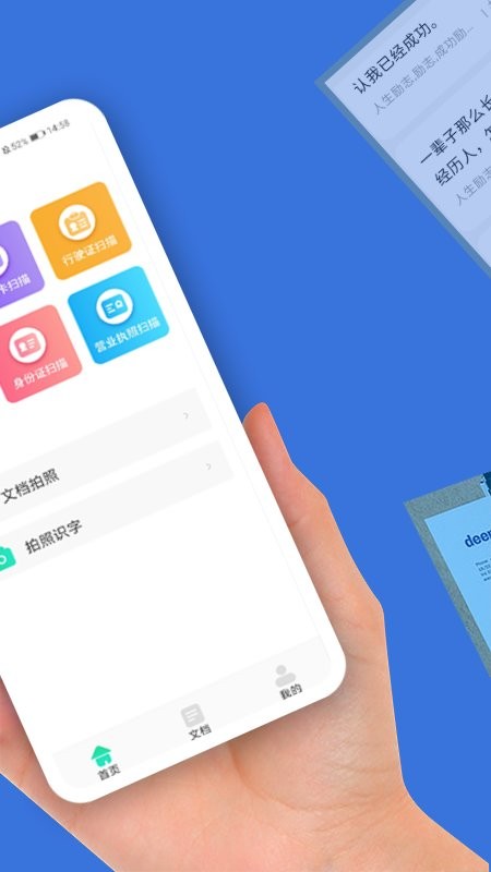 手机万能扫描仪软件 手机万能扫描仪下载安装官方版