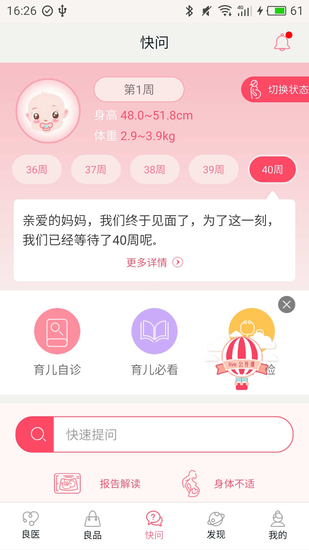 春雨育儿app 春雨育儿下载