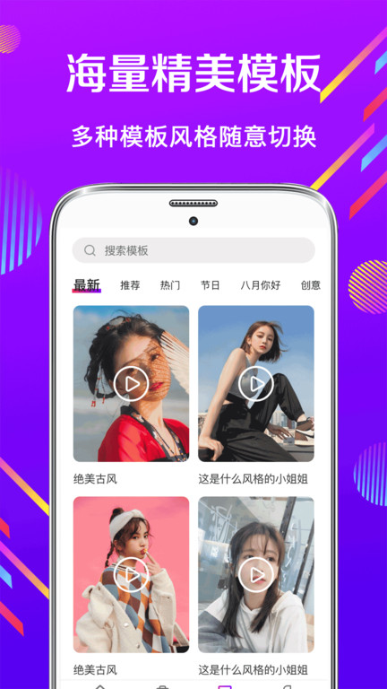 视频卡点app