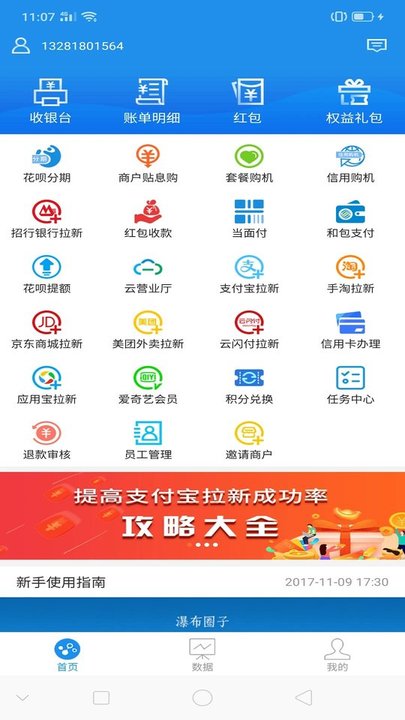 瀑布圈子app官方