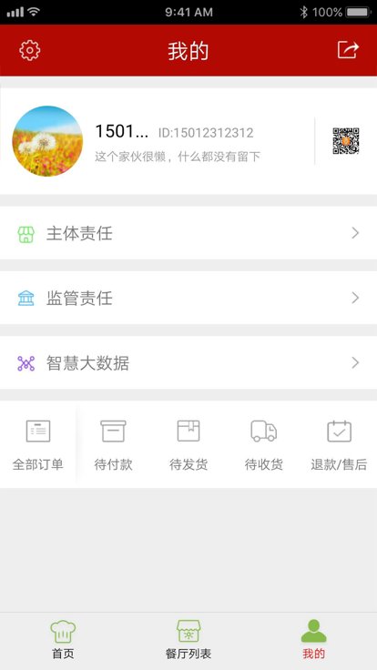 中山阳光食品app最新版