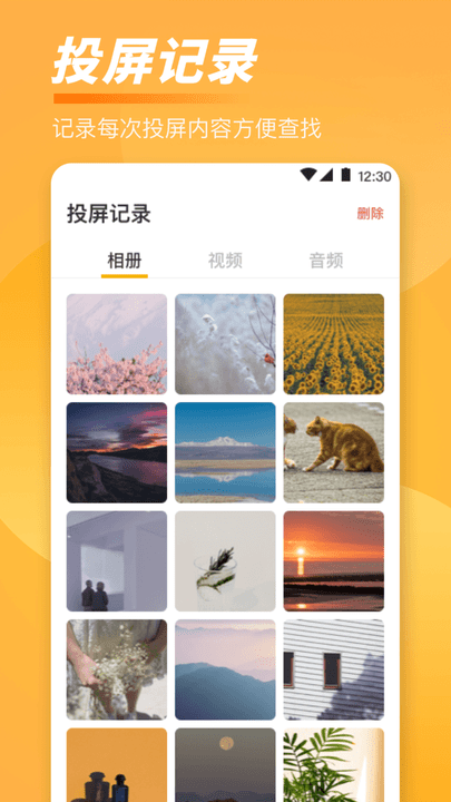 一键投屏遥控器手机版 一键投屏遥控器app下载