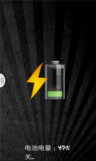 安卓无线充电神器软件