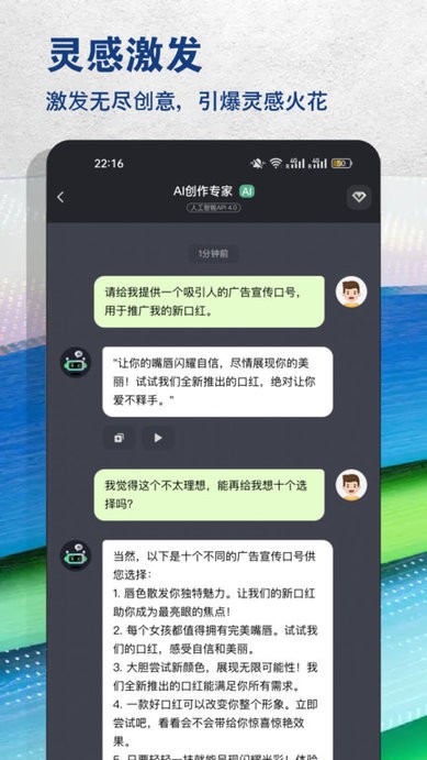 ai创作专家软件官方版