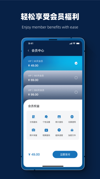 微数据恢复软件