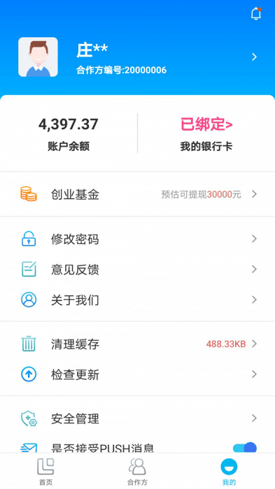 汇拓客app最新版下载安卓