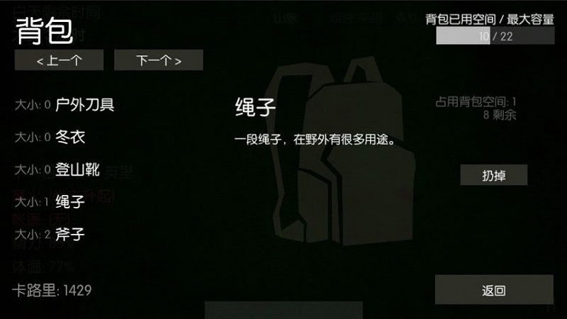 野外生存之旅游戏无限材料版